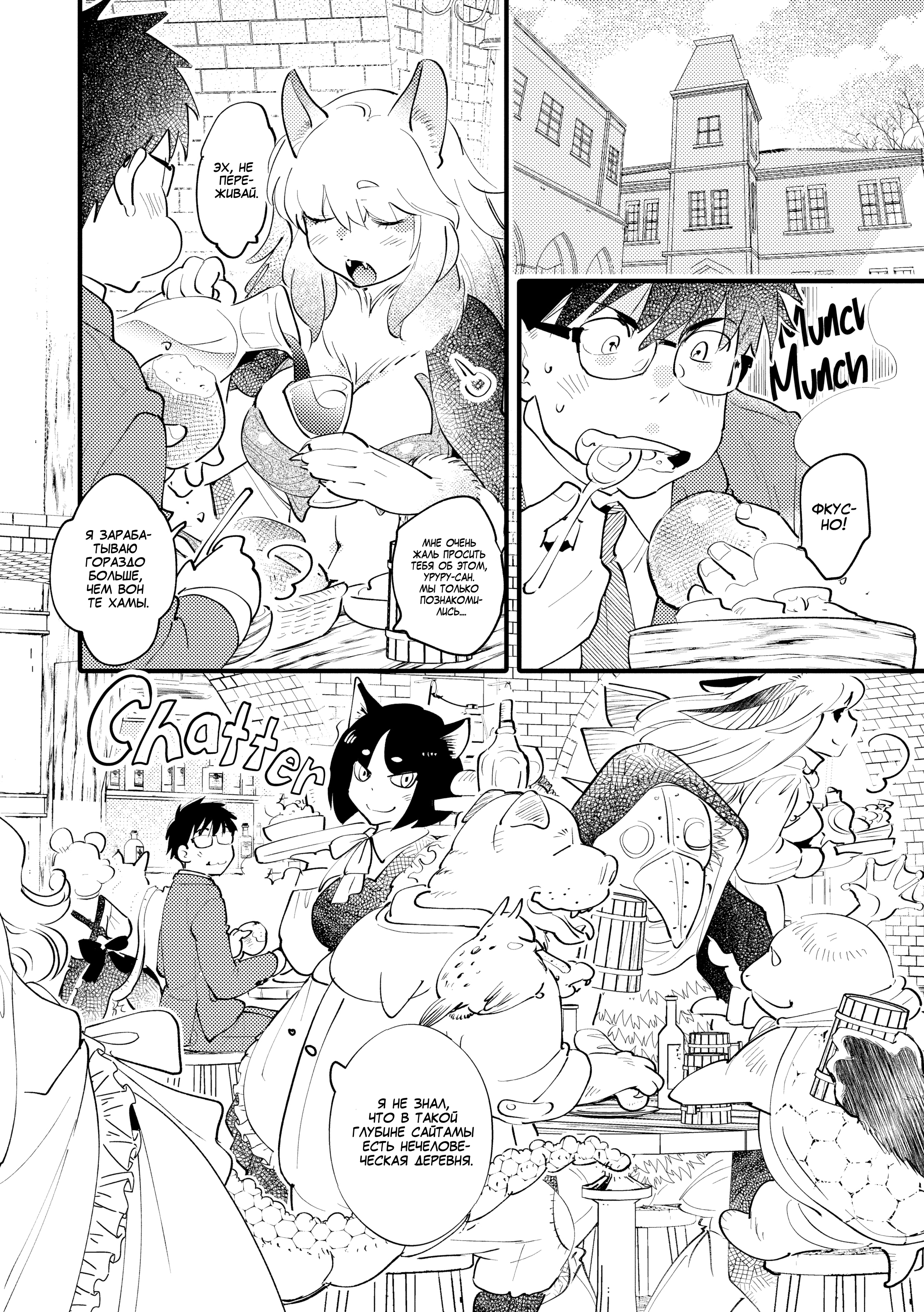 Девушки-монстры с жаждой семени - Том: 1. Глава 1 6